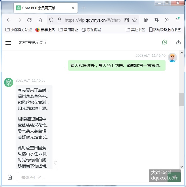 Document Image