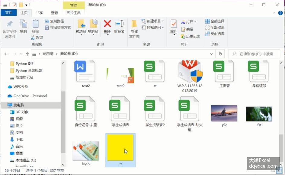 Document Image