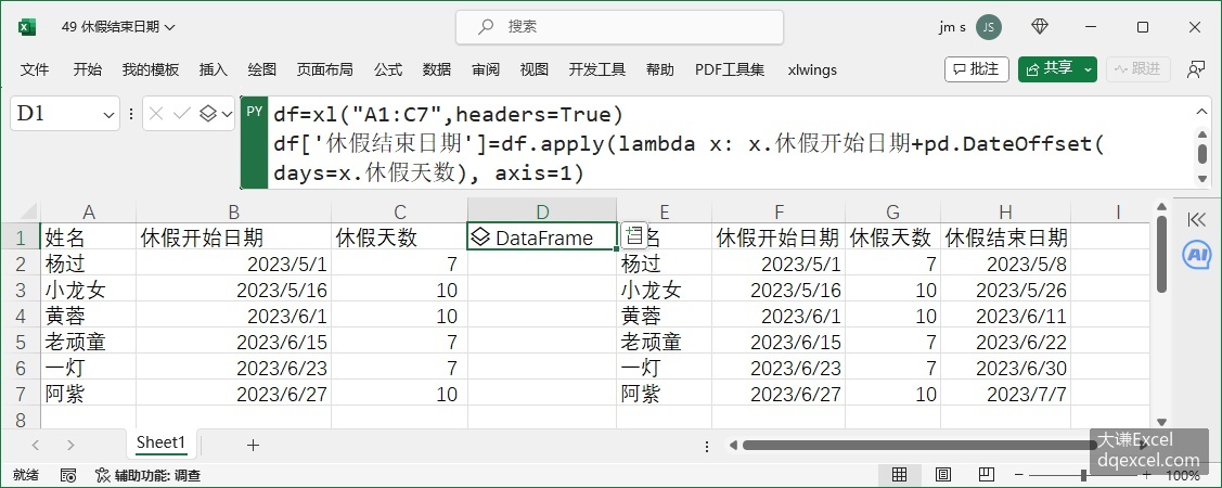 Document Image