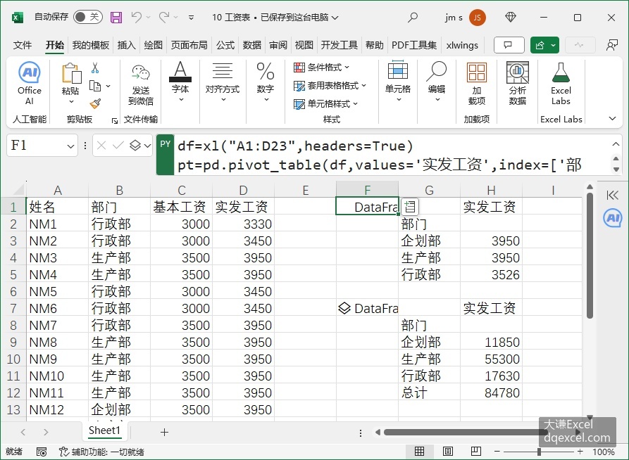 Document Image