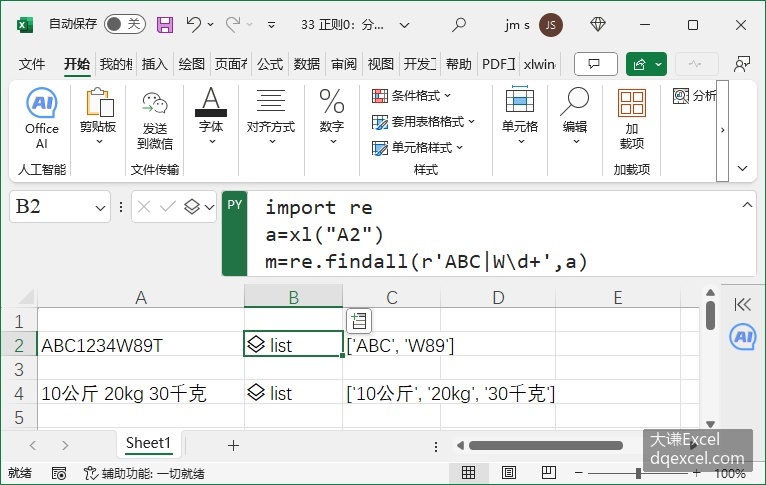 Document Image