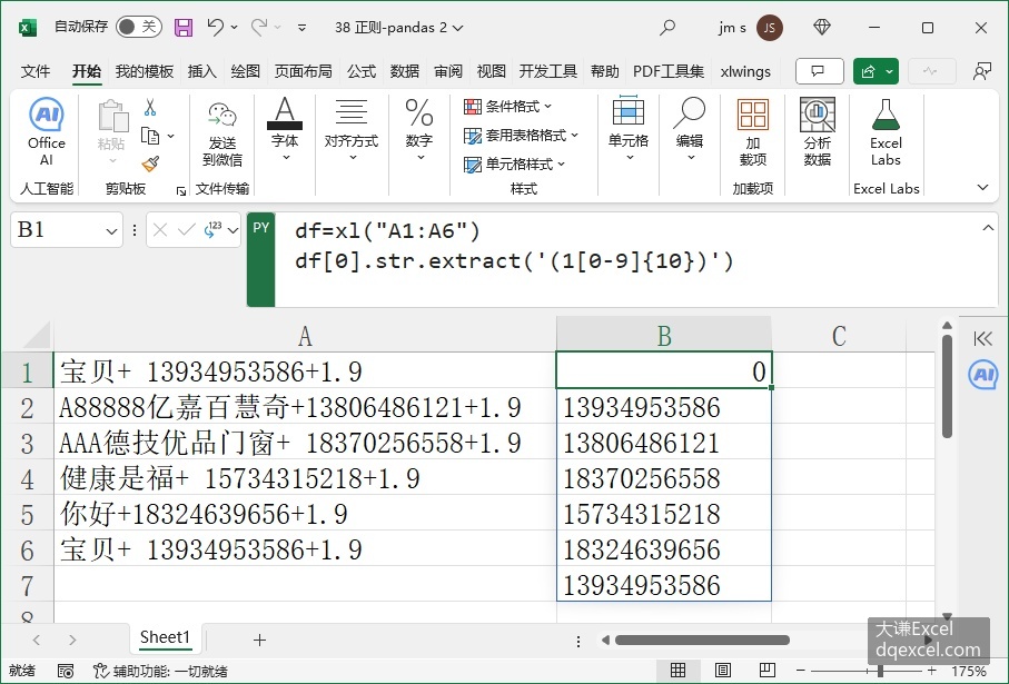 Document Image