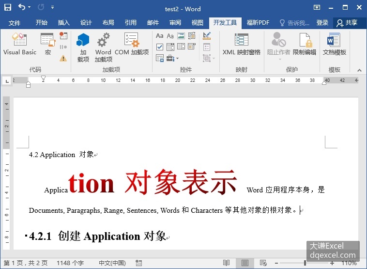 Document Image