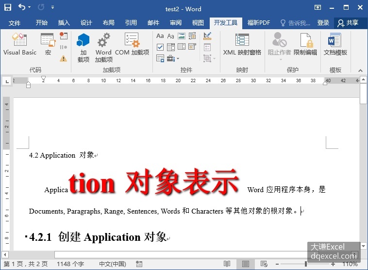 Document Image