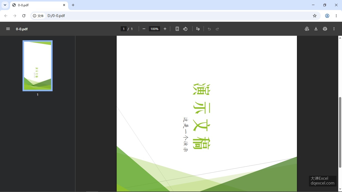Document Image